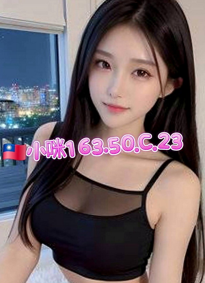 七股小姐外送：奇蒂 |啦啦隊隊長|163cm|55kg|E杯|22y|