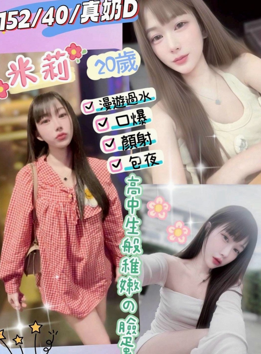 歸仁小姐外出：小雲 |氣質型美女|170cm|45kg/|C杯|24y|