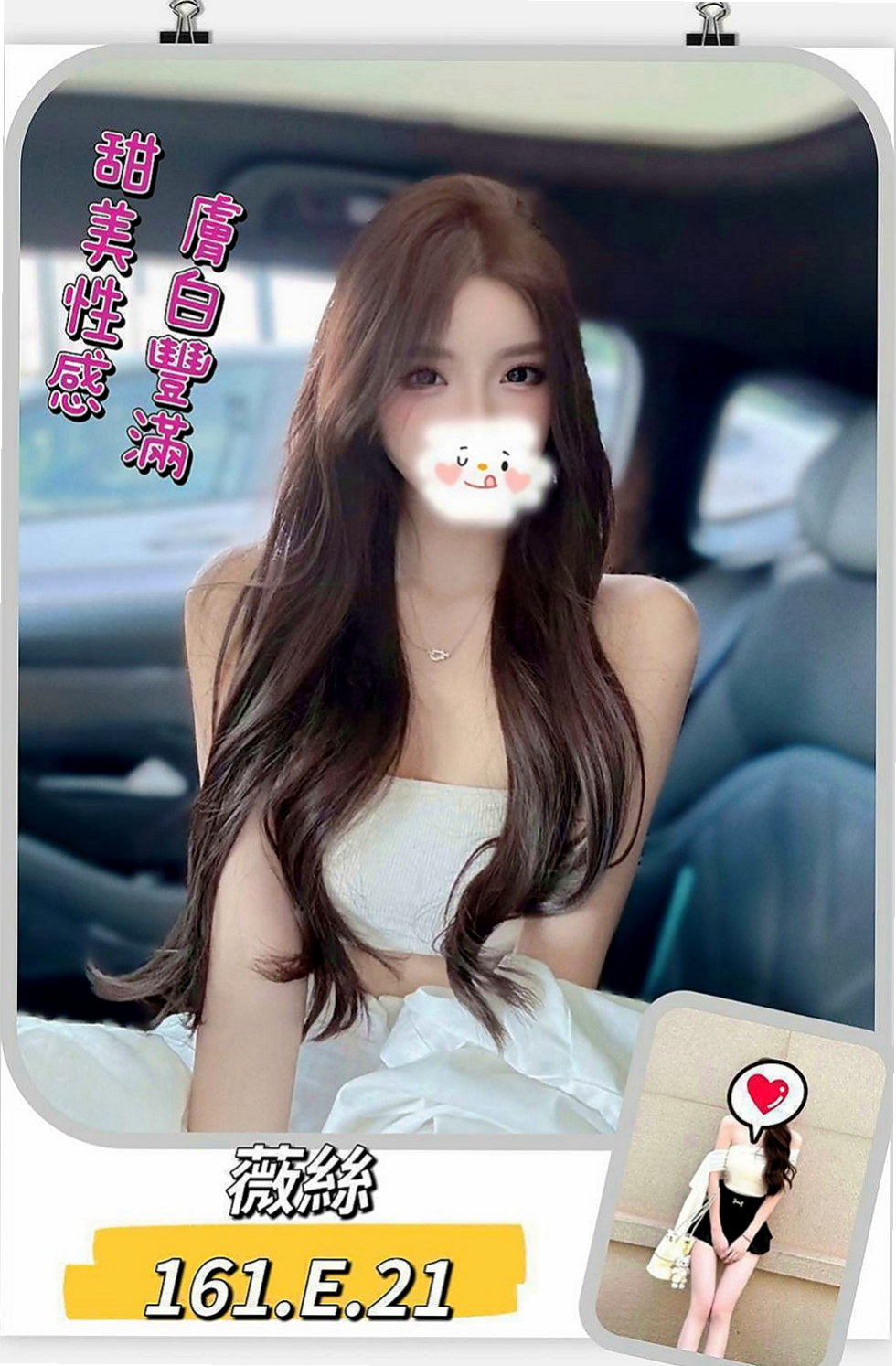 八德按摩：竹韻 |美容店老闆娘|167cm|44kg/|C杯|22y|