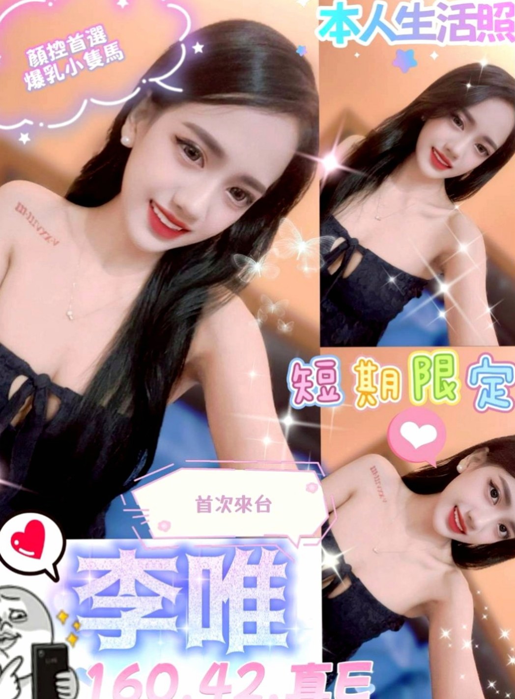 中壢按摩全套：元元 |F奶人妻兼職|170cm|50kg|D杯|20y|