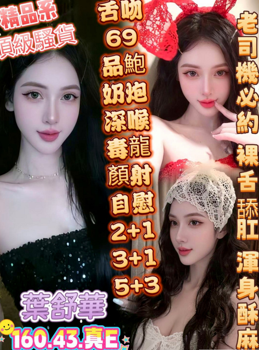 七股全套：柏雅 |靜宜學生妹|165cm|50kg|E杯|24y|