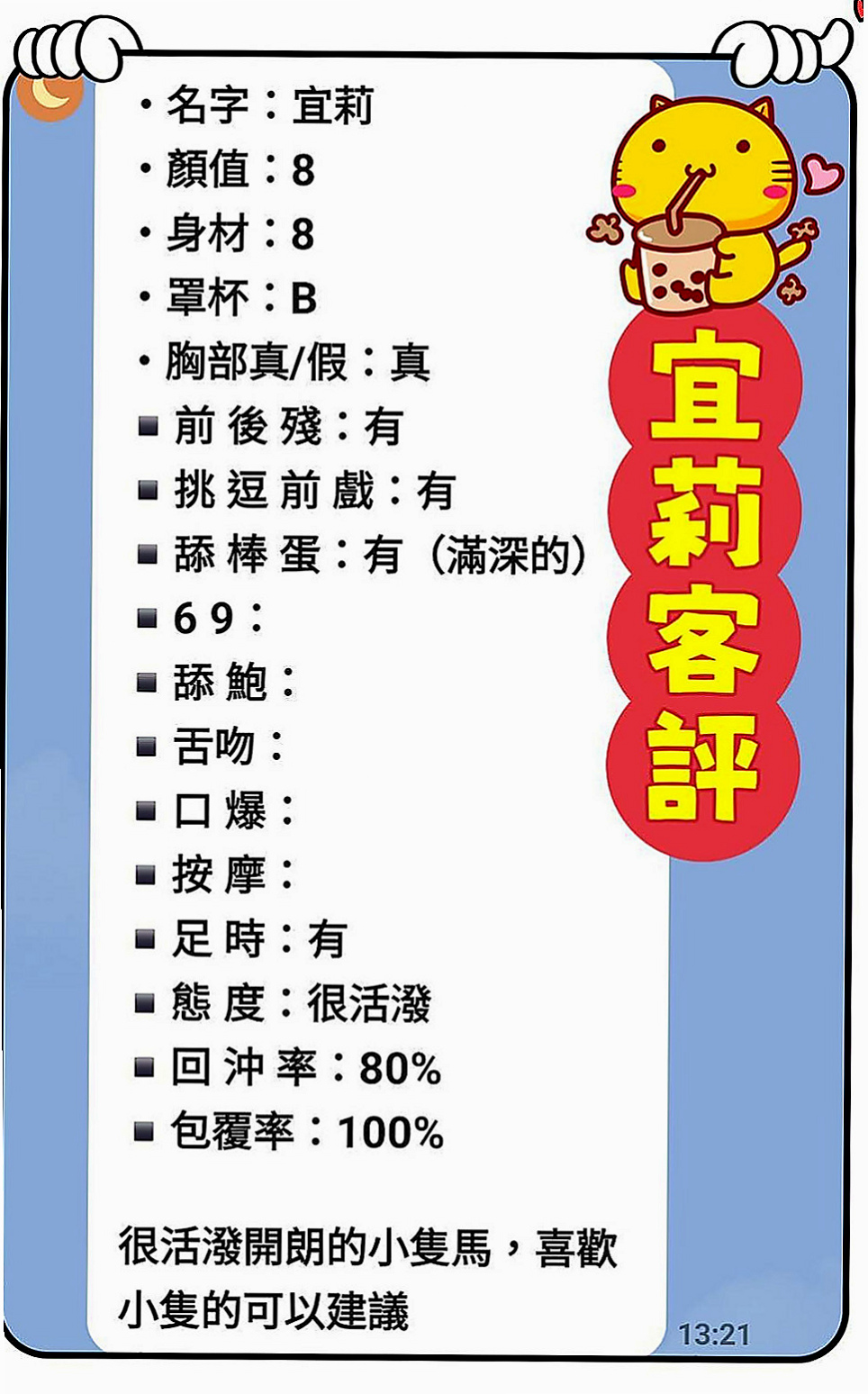 石門伴遊：心玲 |網絡正妹|168cm|54kg|C杯|22y|