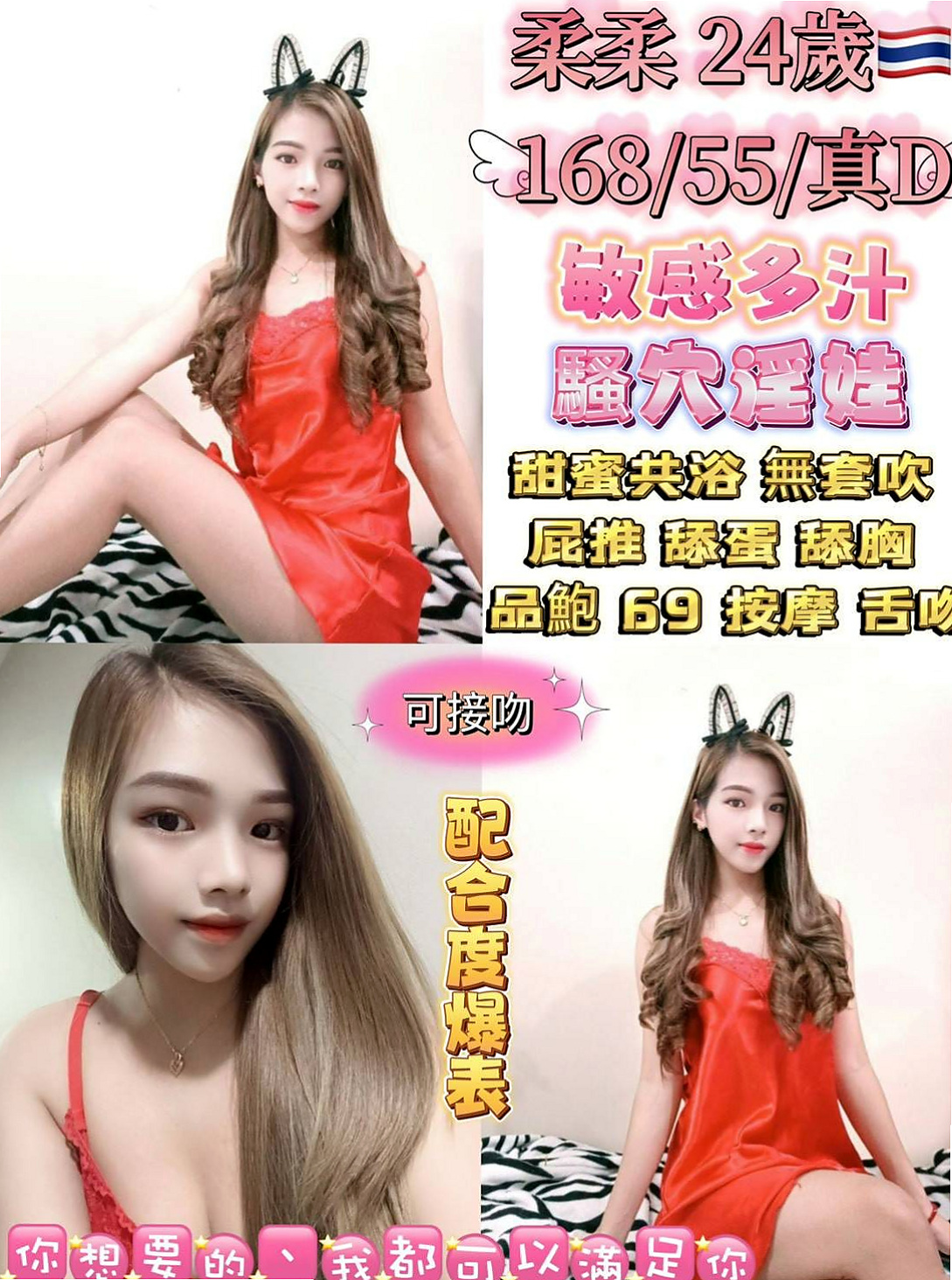 中山一夜情:拉比 |鋼琴老師|163cm|52kg|E杯|20y|