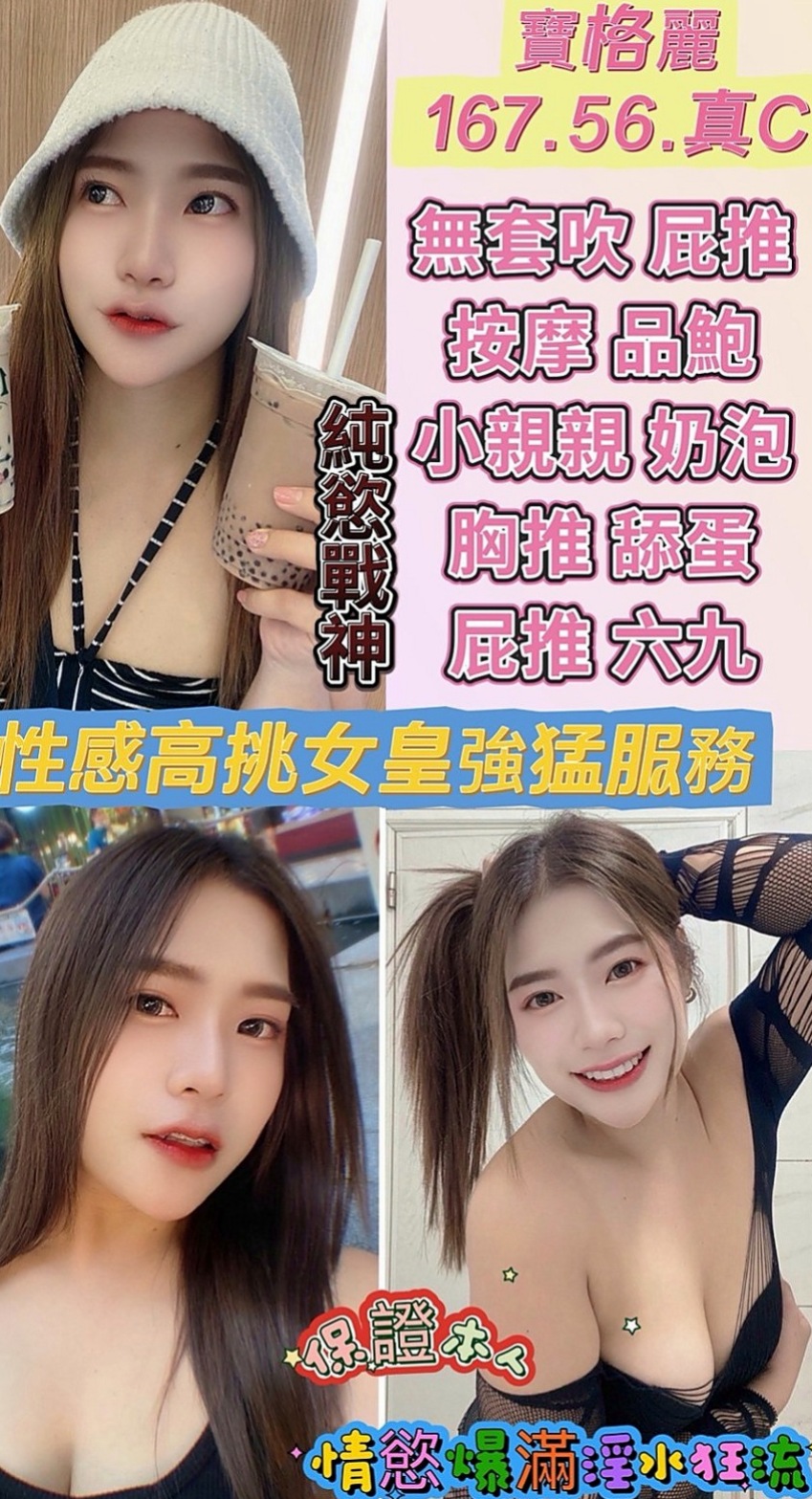 雲林定點茶| 外約茶 亮點（辦公室OL）167cmcm 53kgkg C罩杯 18y歲