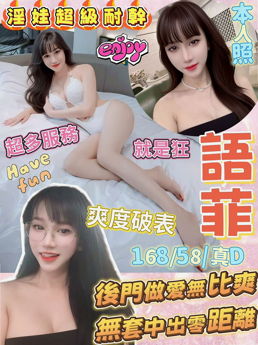 【七股】亞貝|外送|領家女孩|164cm/53kg/E杯/19y