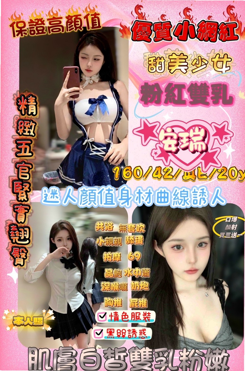 淡水 叫小姐 麥薇芹(學院系美眉)163cmcm 47kgkg C罩杯 20y歲