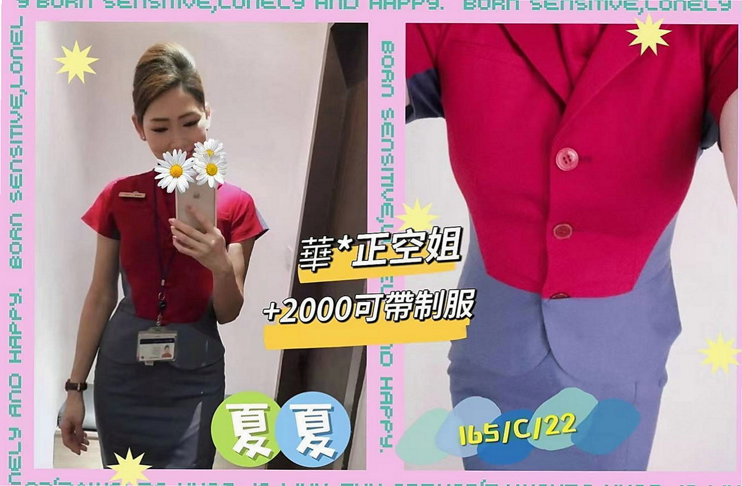 🌸新營外送服務 星星🌸名錶專櫃|166cm/54kg/C杯|24y歲