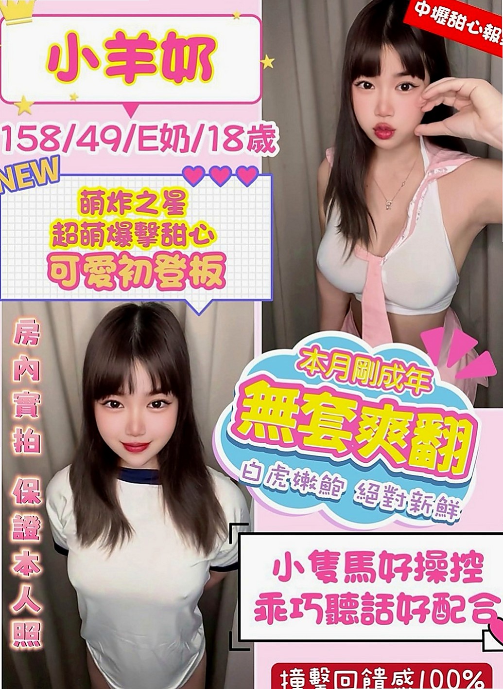 🌸桃源外賣茶 淑婷🌸樹德學生|169cm/47kg/E杯|20y歲