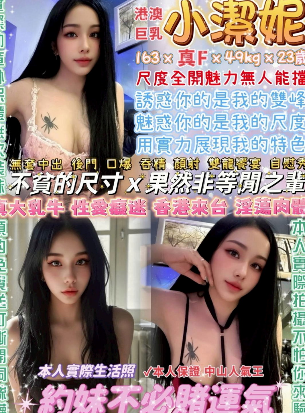 橋頭八大娛樂網：卓伊 |風騷小女人|167cm|45kg/|E杯|23y|