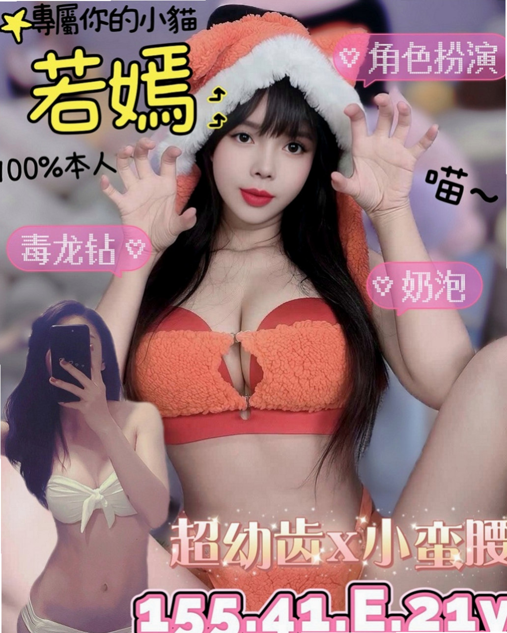 梓官小姐外約：小寶 |混血學生妹|163cm|51kg|D杯|21y|